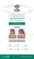 وزير المالية يترأس وفد المملكة المشارك في الاجتماع (3) لوزراء المالية ومحافظي البنوك المركزية لمجموعة (20) تحت رئاسة جنوب أفريقيا