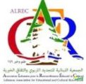 مؤتمر علمي في لبنان حول البحث العلمي في ضوء الذكاء الاصطناعي بشعار آفاق وتحديات