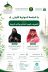 جلسة حوارية – بعنوان – التعريف بالهدر الغذائي وثارة البيئية
