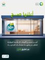 أمانة تبوك تُطلق خدمة تصريح اللوحات الإعلانية المؤقتة عبر تطبيق بلدي