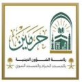 رئاسة الشؤون الدينية بالمسجد الحرام والمسجد النبوي تطلق مبادرة عليكم بسنتي