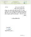 أول تكريم لـ الكفاح نيوز في شهر القعدة 1446 من وادي الدواسر