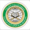 مجمع الملك فهد لطباعة المصحف يُشارك في معرض القاهرة الدولي للكتاب 2026م