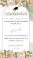 الإعلامية نوال المصلوخي تحصل على درجة الماجستير بالإعلام الرقمي من جامعة الزرقاء