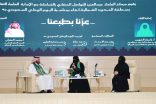 مركز الملك عبد العزيز للتواصل الحضاري وإدارة التعليم بالحدود الشمالية يحتفيان باليوم الوطني الـ95