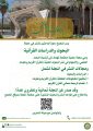 مجمع الملك فهد يدعو الباحثين للنشر في العدد الثلاثين من مجلة البحوث والدراسات القرآنية