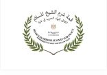 قمة شرم الشيخ للسلام