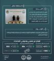حرس الحدود بمنطقة عسير يقبض على شخص لتهريبه 40 كلجم من مادة الحشيش المخدر