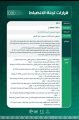 قرار لجنة الانضباط لكرة السلة
