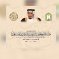 أمهات المتسابقات يعبرن عن فخرهن بمشاركة بناتهن في مسابقة الملك سلمان لحفظ القرآن الكريم – تلاوة كتاب الله والعمل به تنير دروب الأبناء والبنات