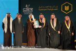 جائزة السنابل للمسؤولية المجتمعية لجمعية كهاتين