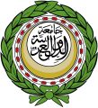 الأمانة العامة لجامعة الدول العربية تدين الدعوات التحريضية لاقتحام المسجد الأقصى المبارك