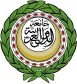 الأمانة العامة لجامعة الدول العربية تدين الدعوات التحريضية لاقتحام المسجد الأقصى المبارك