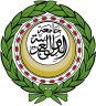 الأمانة العامة لجامعة الدول العربية تدين الدعوات التحريضية لاقتحام المسجد الأقصى المبارك