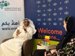 نادي الابتكار السعودي – يقيم لقاءا تعريفيا عن ( الإبداع التسويقي في المشاريع الريادية )