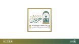 رئاسة الشؤون الدينية تستعد للاحتفاء باليوم العالمي للغة العربية بعددٍ من البرامج والفعاليات.