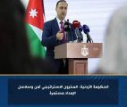 الحكومة الأردنية: المخزون الاستراتيجي آمن وسلاسل الإمداد مستمرة