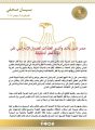 مصر تدين بأشد وأقسى العبارات العدوان الإسرائيلي على دولة قطر الشقيقة -بيان صادر عن وزارة الخارجية والهجرة وشئون المصريين بالخارج: