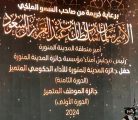 الكفاح نيوز – تشارك الفائزين والمسؤولين لجائزة التميز فرحتهم