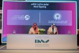 الهيئة السعودية للسياحة والهيئة العامة للمعارض والمؤتمرات توقعان مذكرة تعاون