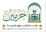 إطلاق مبادرة “خدمة زائرينا شرف لمنسوبينا” لخدمة المصلين في المسجد النبوي