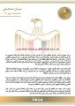 مصر ترحب بالاتفاق الأميركي الايراني