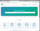 تعليم الطائف ينظم ورشة توعوية بعنوان “رحلة في نظام الدعم الموحّد”