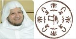 الدكتور صلاح باعثمان : يوم التأسيس رسالة لأبناء شعبنا بأن يعتزوا بماضيهم المجيد وبحاضرهم الزاهر