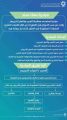 عميد الكلية التقنية والمعهد الصناعي الثانوي بالمهد – يدشن مبادرة “معك سند”