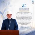 التحديات الأسرية في ظل التحولات الكبرى مقاربة إفتائية لحماية الأسرة