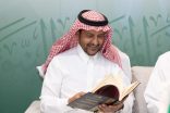 سمو الأمير الدكتور – بندر بن سلمان يزور جناح رئاسة الشؤون الدينية في معرض الرياض الدولي للكتاب 2025
