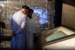 الهيئة العامة للعناية بشؤون الحرمين الشريفين تقوم بتشغيل تجريبي لمعرض عمارة الحرمين الشريفين