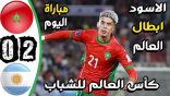 المغرب تحقق كأس العام
