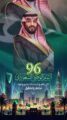 أصدقاء فريق كشافة شباب مكة المكرمة اليوم الوطني يجسد عظمة التلاحم بين الشعب والقيادة في بلاد الحرمين الشريفين بمناسبة اليوم الوطني الـ96 للمملكة العربية السعودية