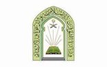 “الشؤون الإسلامية” تنظم دورة علمية لتأهيل 70 إمامًا وخطيبًا في كينيا