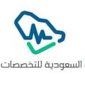 “التخصصات الصحية” تحقق جائزتين ذهبيتين ضمن جوائز “Brandon Hall Group” العالمية