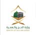وزارة الحج والعمرة تعزز التوعية بحقوق ضيوف الرحمن عبر برامج وأدلة متعددة اللغات