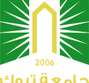 جامعة تبوك توسّع نطاق اعتمادها في منح شهادات الجودة بإضافة أربع مواصفات دولية