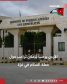 الأردن ترحب بإعلان رئيس الولايات المتحدة الأميركية عن الاتفاق المُتعلِّق بتنفيذ خطة السلام الشاملة في قطاع غزة