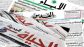 اهتمامات الصحف الفلسطينية