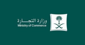 “التجارة” تؤكّد أهمية الامتثال بضوابط الامتياز التجاري.. وتحذّر من أبرز 6 مخالفات