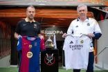 مدربا ريال مدريد وبرشلونة يؤكدان صعوبة مواجهة نهائي كأس السوبر الإسباني