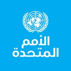 الأمم المتحدة: تراجع تمويل جهود مكافحة خطر تفشي الإيدز في العالم