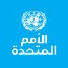 الأمم المتحدة: تراجع تمويل جهود مكافحة خطر تفشي الإيدز في العالم