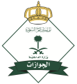 الجوازات تدعو المواطنين إلى المحافظة على جوازات سفرهم داخل المملكة وخارجها