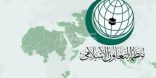“التعاون الإسلامي” تدين الاعتداءات الإسرائيلية على إيران وتدعو لتحرك دولي عاجل