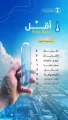 بـ3 درجات تحت الصفر.. محافظة طريف تسجل أقل درجة حرارة بالمملكة.