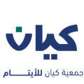 كيف نمنح الأيتام ذوي الظروف الخاصة فرصة حقيقية للحياة، ليصبحوا مواطنين صالحين، ينفعون أنفسهم، ودينهم، ووطنهم؟