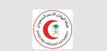 الهلال الأحمر بالمدينة المنورة يرفع جاهزيته الإسعافية لخدمة حجاج موسم 1447هـ