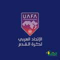 الاتحاد العربي لكرة القدم .. عام 2023 شهد العديد من المسابقات لتنمية وتطوير كرة القدم العربية